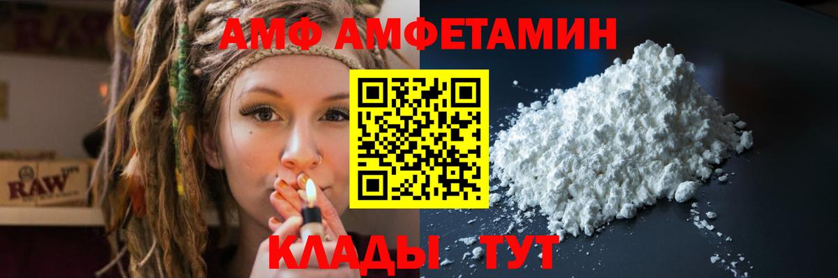 Amphetamine Розовый  Вход с VPN  Казань 
