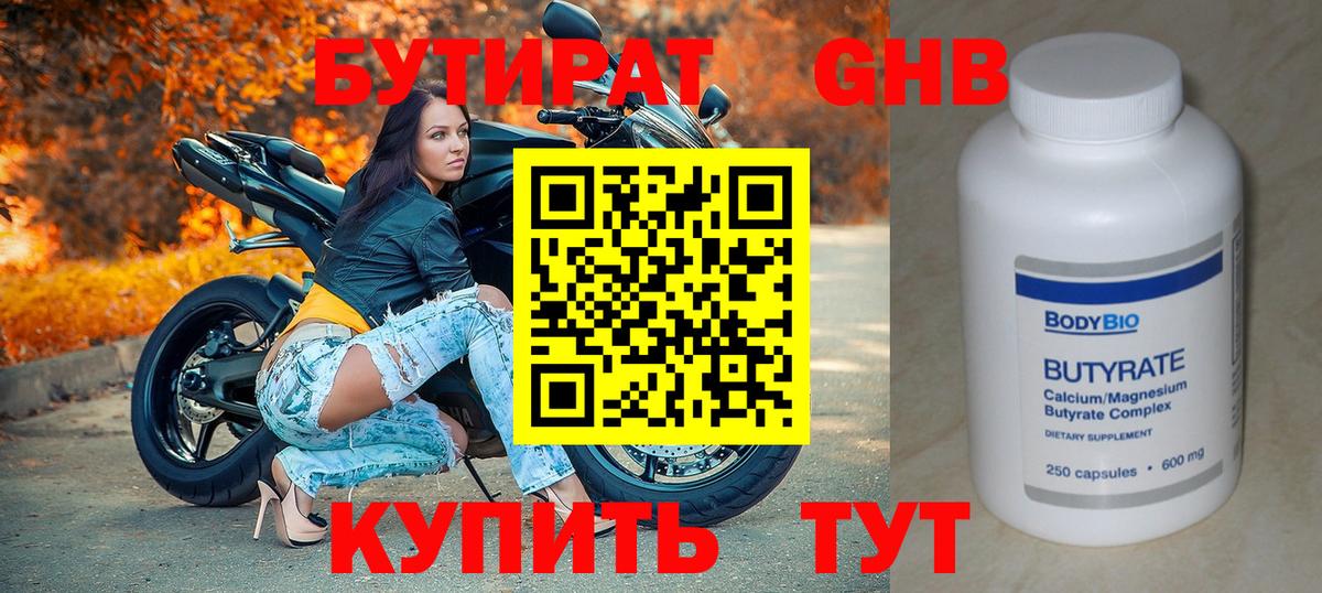 БУТИРАТ  Вход с VPN  Казань  БУТИРАТ буратино 