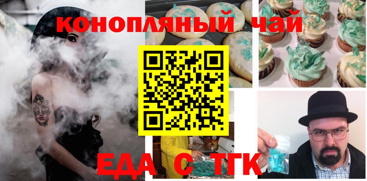 Cannafood конопля  Вход с VPN  Казань 