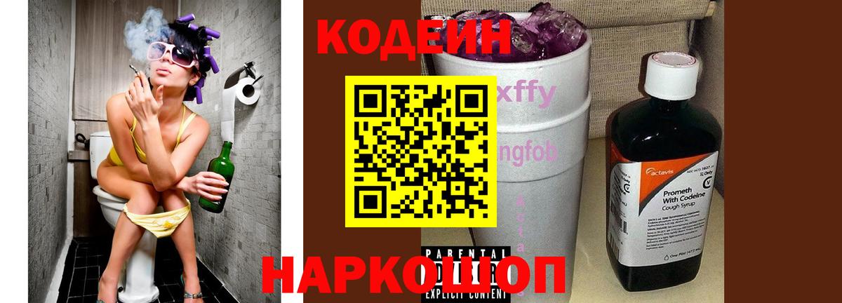 Codein напиток Lean (лин)  Вход с VPN  Кодеин напиток Lean (лин)  Казань 