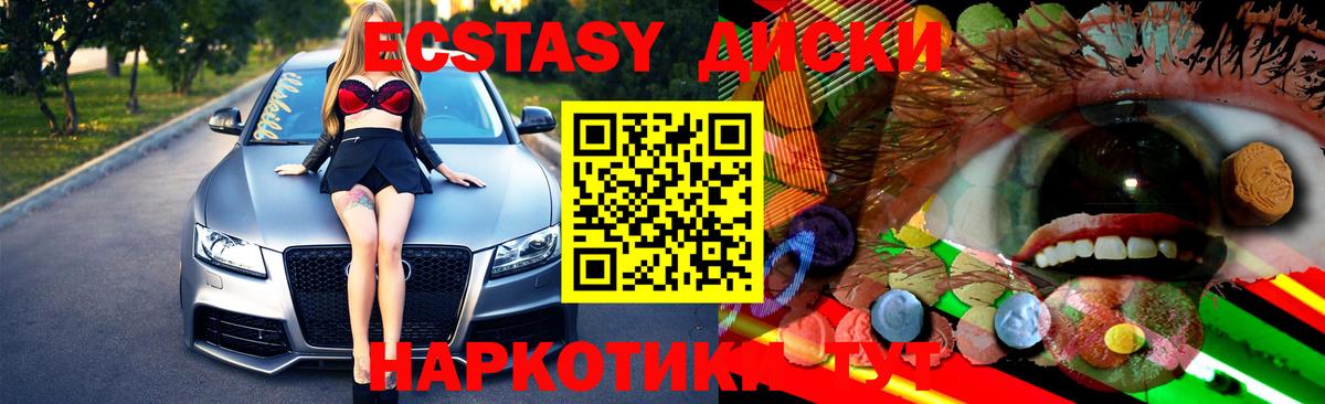 Казань  ЭКСТАЗИ  Вход с VPN  Ecstasy XTC 