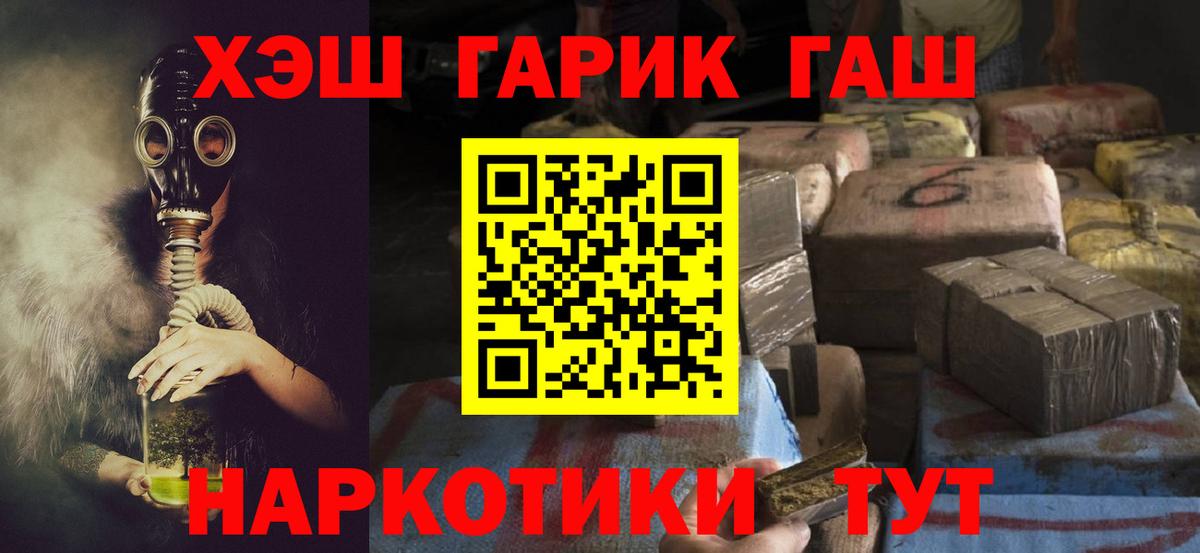 ГАШ VHQ  Вход с VPN  Казань  ГАШ hashish 