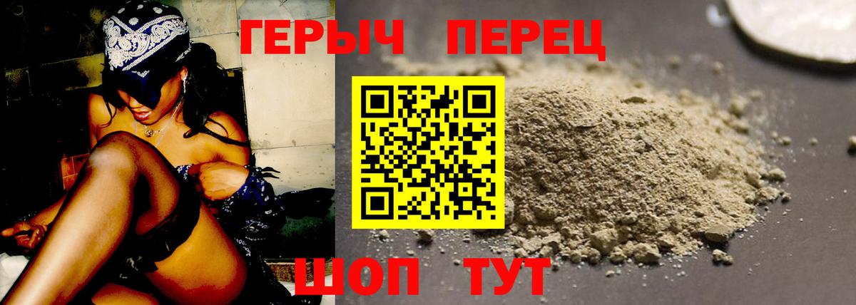 Казань  ГЕРОИН хмурый  Вход с VPN 