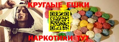 экстази Кунгур
