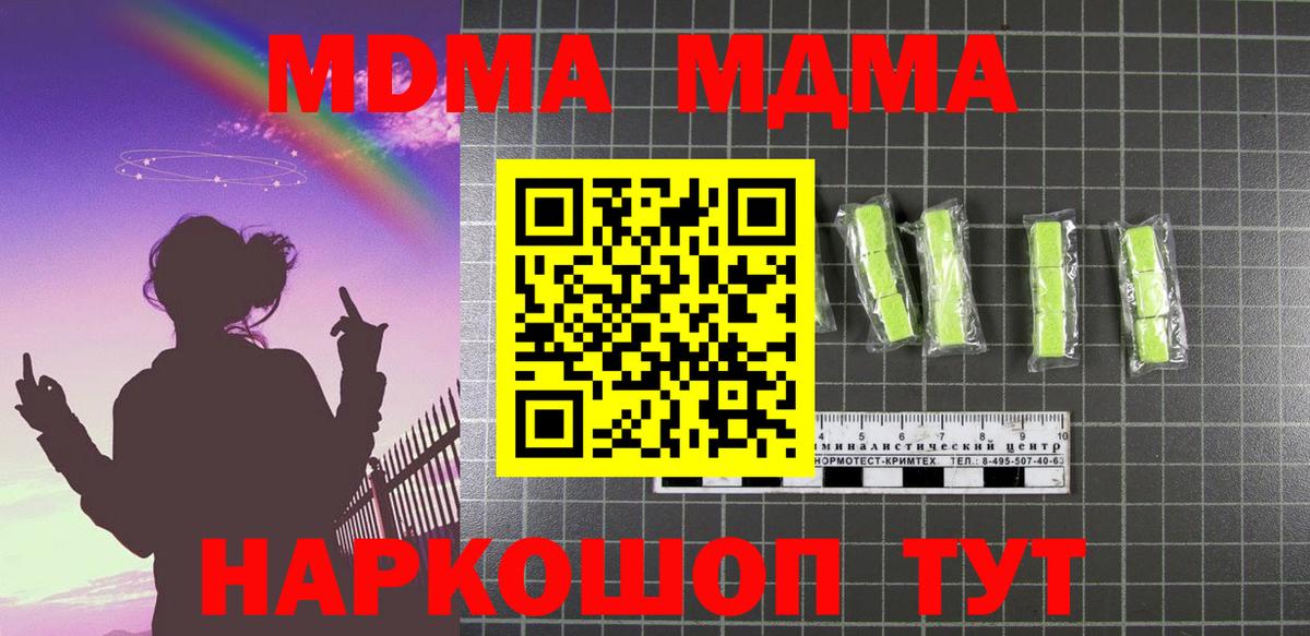 МДМА crystal Казань
