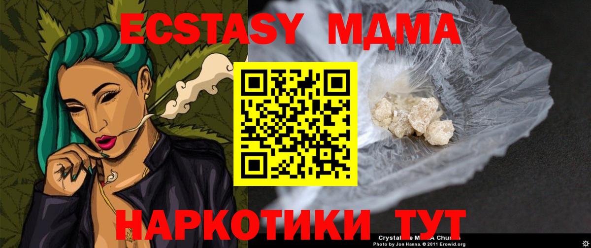 Казань  MDMA VHQ  MDMA  MDMA Molly  Вход с VPN 