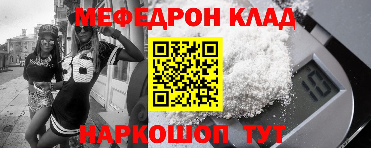 МЯУ-МЯУ 4 MMC  Вход с VPN  МЯУ-МЯУ  ОМГ ОМГ как войти  Мефедрон 4 MMC  Казань 
