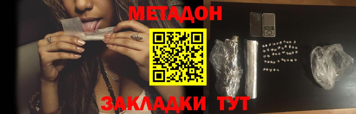 Казань  Метадон белоснежный  МЕТАДОН мёд  Вход с VPN 
