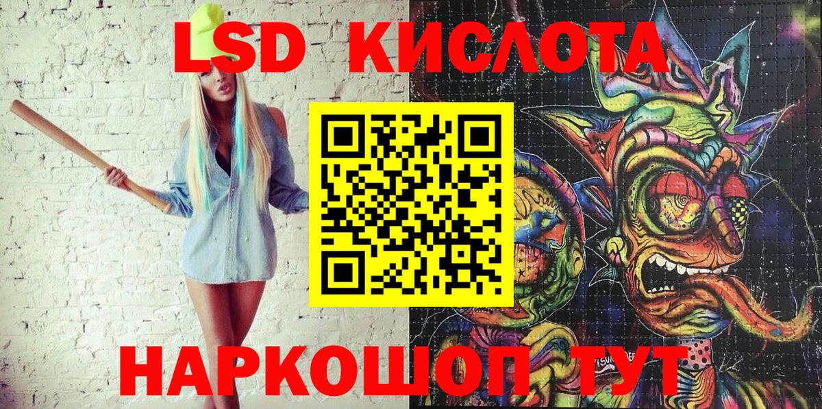 Наркотические марки 1,5мг Казань