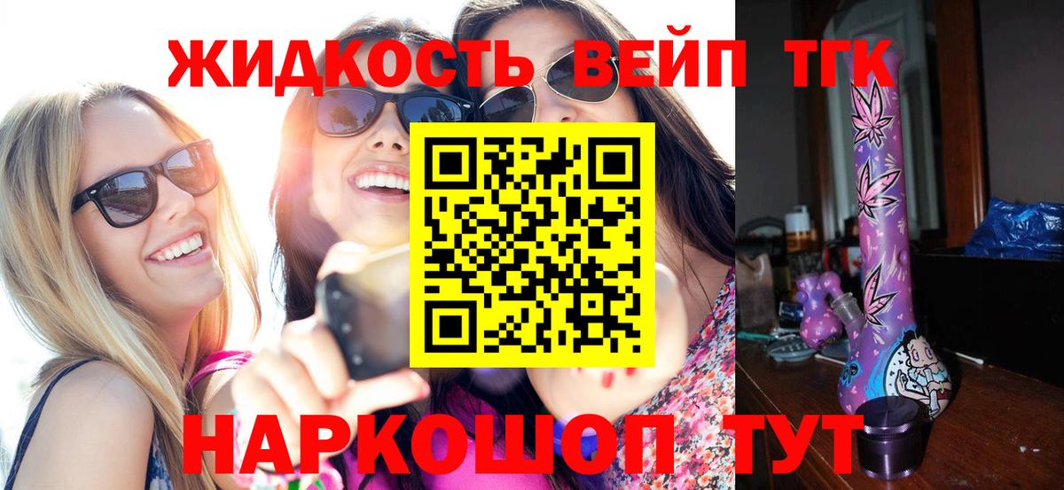 ТГК гашишное масло  Вход с VPN  Дистиллят ТГК жижа  Казань 